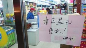 16日晚，浙江温州一家超市盐被抢光
